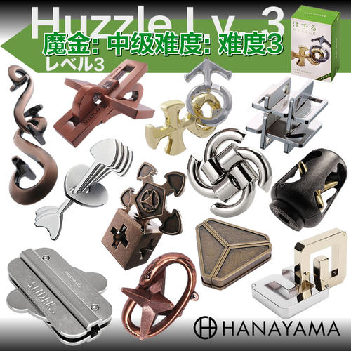 日本hamayama魔金中级益智玩具