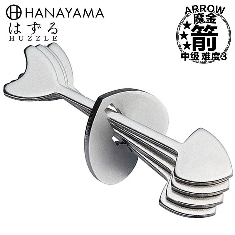 日本hanayama魔金箭弓矢arrows益智玩具puzzle解锁烧脑挑战系解环