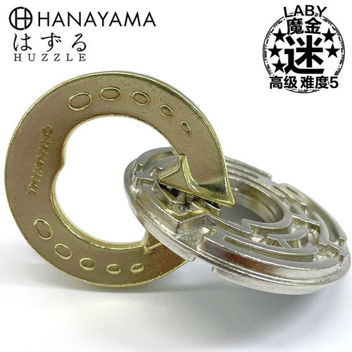 HANAYAMA魔金智力解锁减压玩具