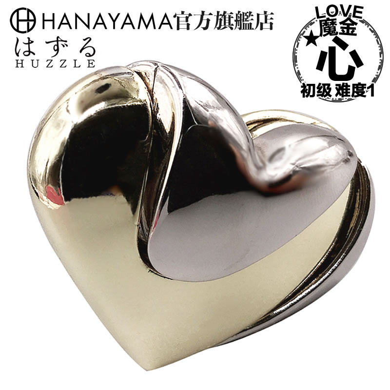 hanayama魔金爱love经典解锁初益智日本情侣puzzle礼品锌合金立体