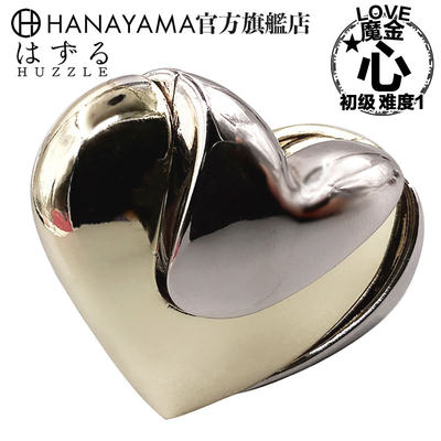 日本品牌儿童玩具HANAYAMA/魔金