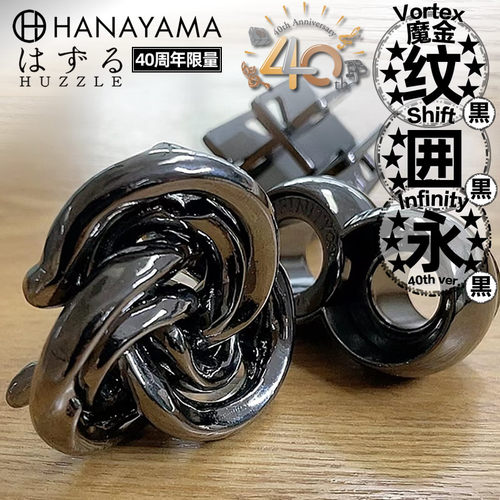 日本魔金Puzzle限量黑色益智玩具