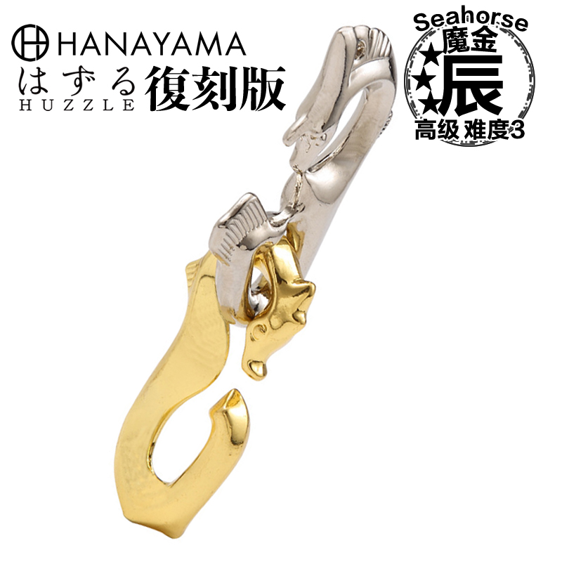 HANAYAMA海洋系列海马玩具