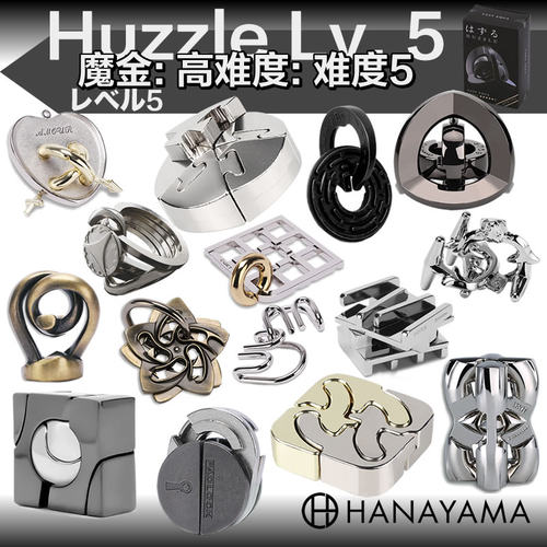 中高学生解锁玩具减压高难度益智
