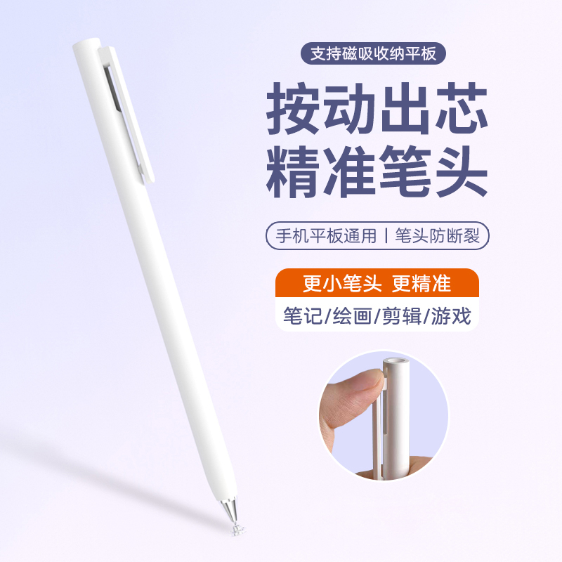 触屏电容笔手机平板iPad触控笔