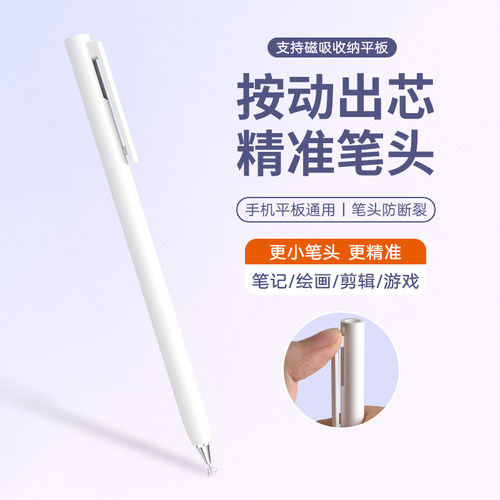 触屏电容笔手机平板iPad触控笔