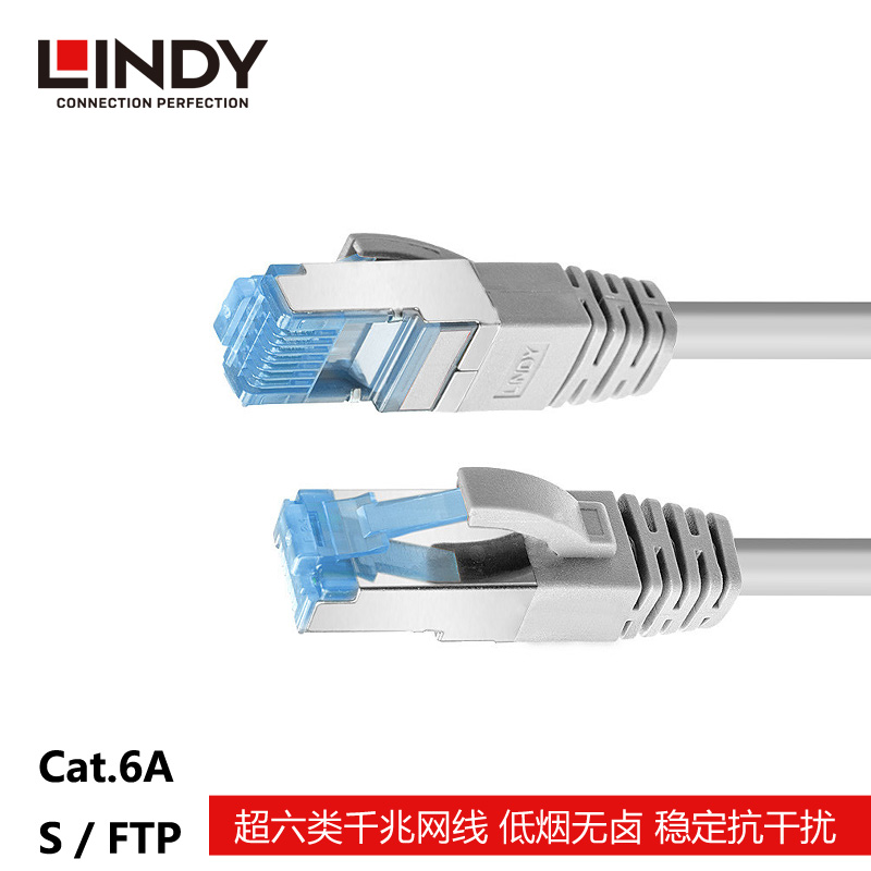 德国lindy工业级高速屏蔽跳线