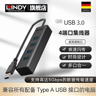 4端口USB3.0高速集线器扩展器多口笔记本电脑多功能USB外接 LINDY