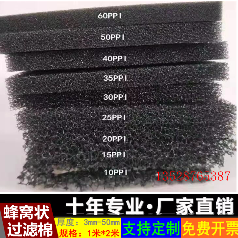 罗茨鼓风机空气过滤棉消音棉