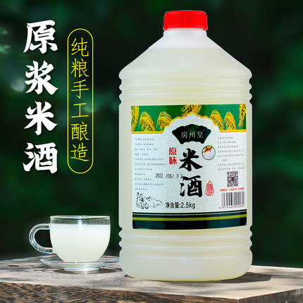 房州皇十堰低度糯米酒农家自酿醪糟水甜酒月子酒哺乳酒包邮5斤装