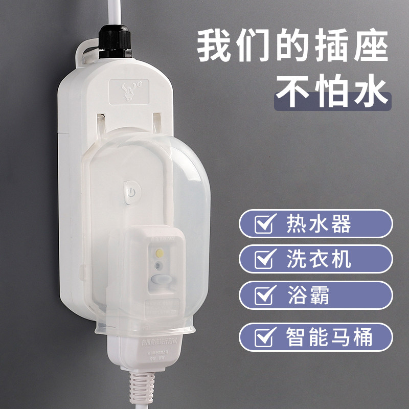 凯林森柏尔防水插座漏电保护可选