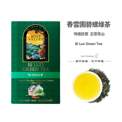 MistValley香云园碧螺绿茶正宗苏州东山产摘独立茶包袋装袋泡茶