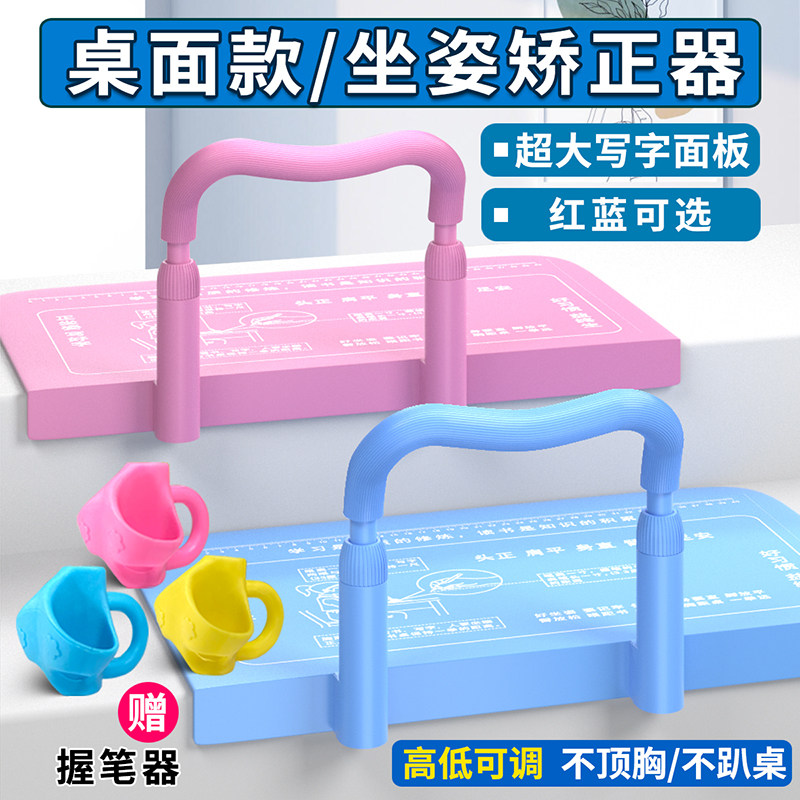 儿童防近视坐姿矫正器小学生视力纠正器孩子写字低头桌面款写字架