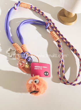 趣味可爱毛绒橙色煤球挂饰手机壳编织尼龙斜跨长绳DIY创意女款ccd挂链便携侧背挂脖户外旅行结实耐用防丢挂绳