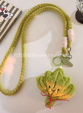 毛绒绿色柚子叶挂件可爱包包挂饰清新好运diy编织带斜跨长绳户外防丢手机链百搭学生网红女款ccd便携侧肩挂脖