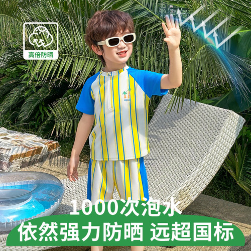 防晒凉感速干男童泳衣套装