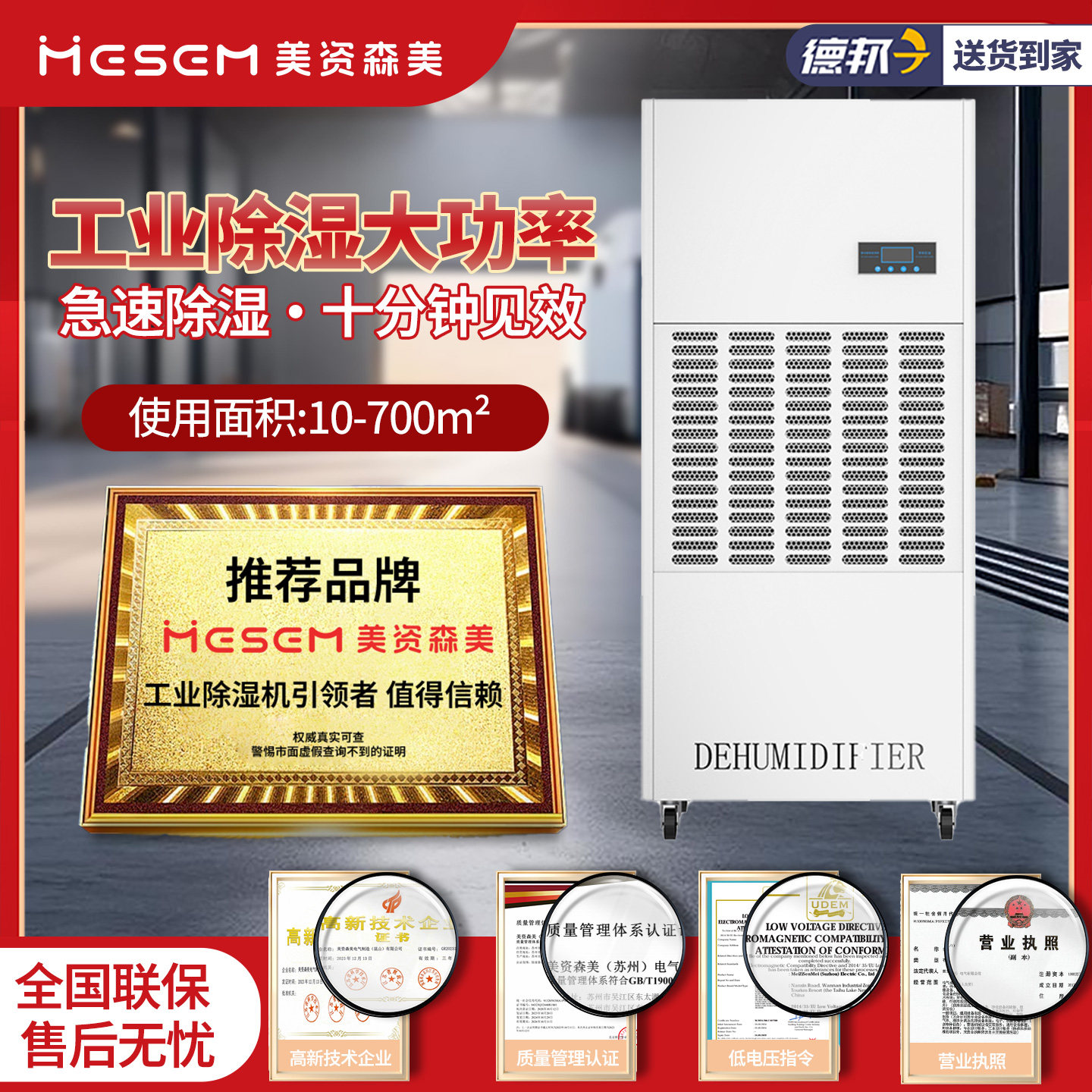 美资森美工业除湿机商用地下室防潮仓库工厂车间大功率干燥抽湿机