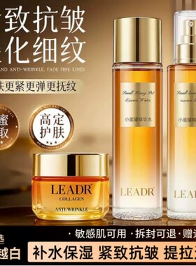 法国巴黎小蜜罐护肤品套装正品补水保湿提亮紧致抗皱水乳爽肤水女