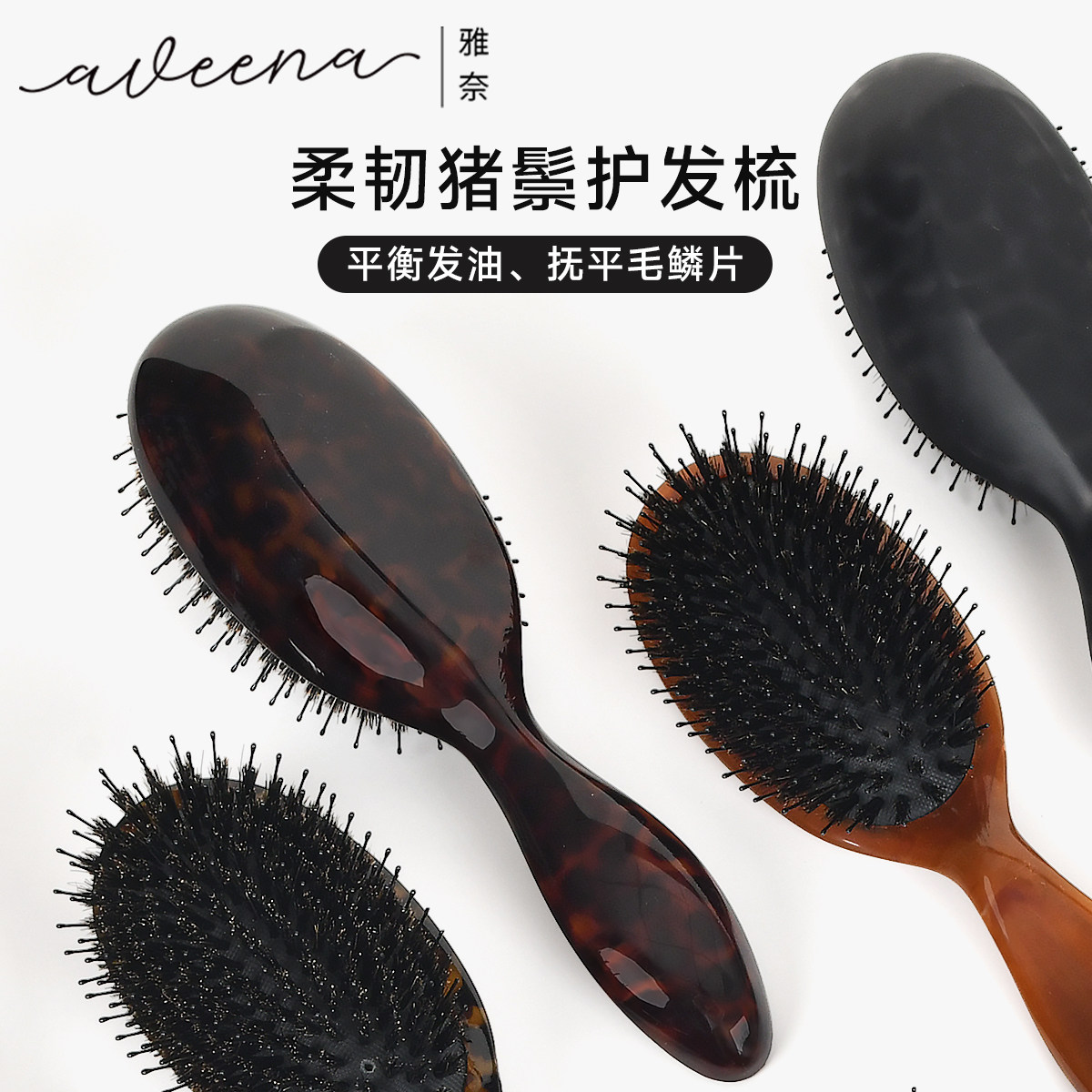 Aveena雅奈猪鬃毛气垫梳子顺发气囊防按摩头皮女士专用长发家用梳,家庭/个人清洁工具,梳子/化妆梳/按摩梳,淘宝优惠券,粉丝福利购,淘宝优惠卷