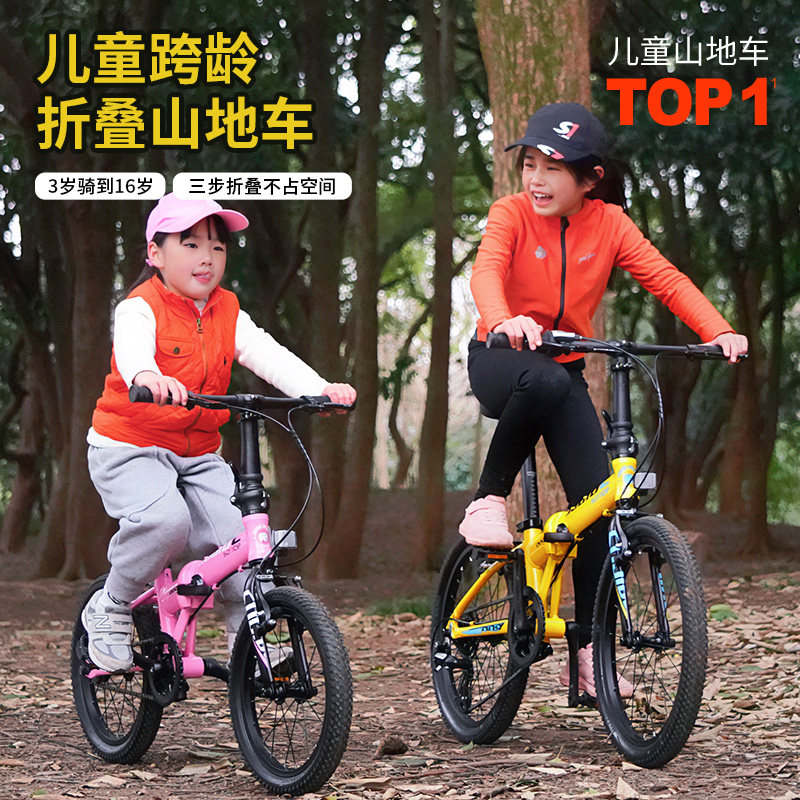 sooibe书比 跨龄儿童折叠自行车中大童超轻学生变速单车山地车009