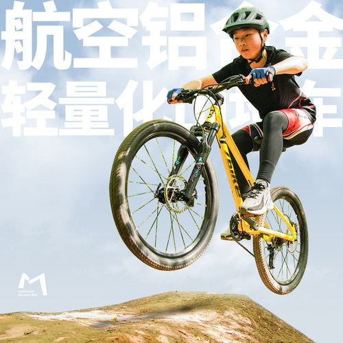 sooibe书比铝合金专业儿童山地车