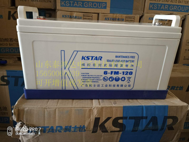 科士达蓄电池6FM-12012V120AH机房光伏12V1712V3812V65V12V40备用