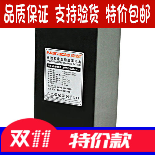 南都蓄电池GFM2V300AH 2v300ahUPS电源专用蓄电池特价原包邮铅酸