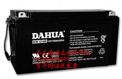 DAHUA大华12V150AH蓄电池DHB121500电信系统 UPS电源锂电电池电瓶