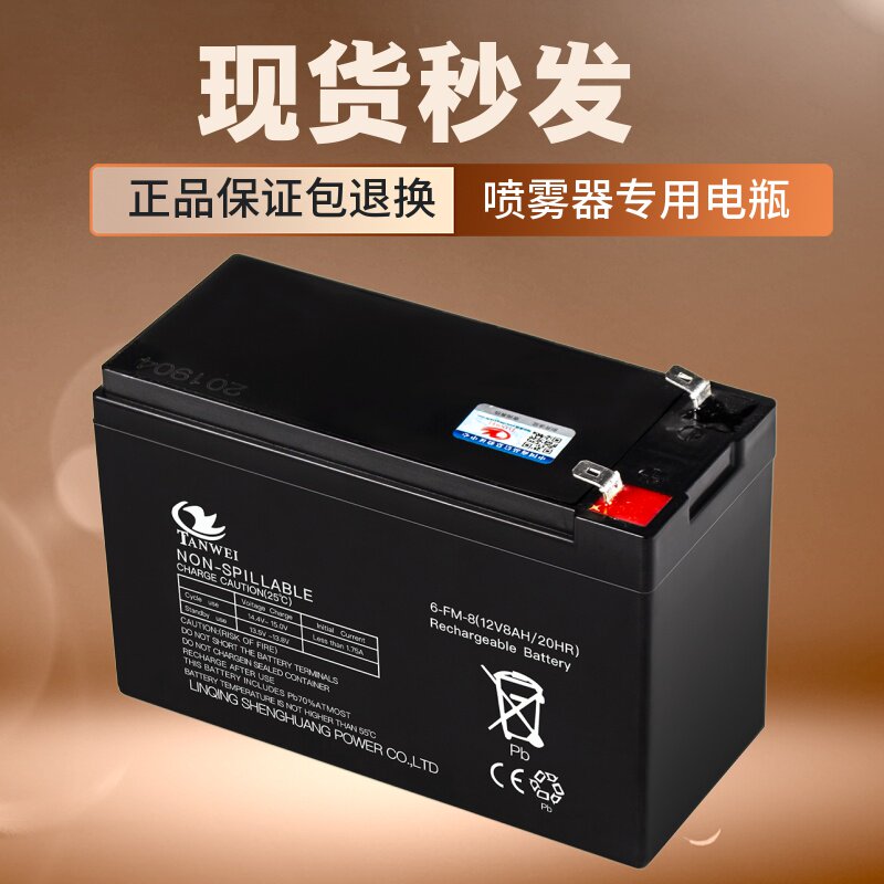 天威蓄电池12v7ah电源电瓶现货计算机原装包邮