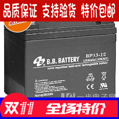 台湾BB蓄电池BP33-12 12V33AH 光伏铅酸蓄电池 太阳能 原装包邮