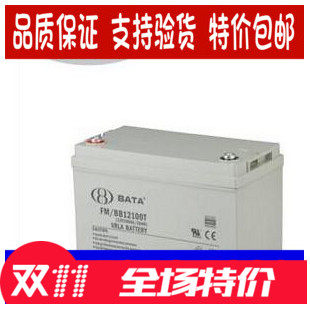 鸿贝蓄电池FM/BB1280T/12V80AH鸿贝电池医疗消防 通讯UPS包邮电瓶
