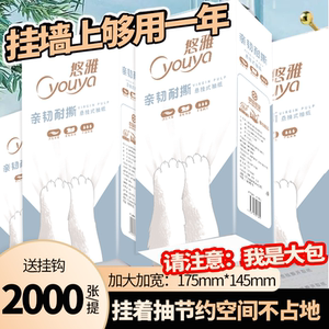 2000张大包悬挂式抽纸整箱批发卫生纸实惠装餐巾纸擦手纸家用纸抽