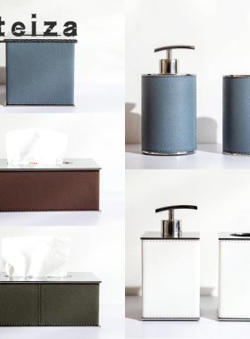 样板房纸巾盒OTEIZA皮革现代简约