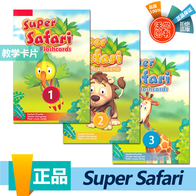 剑桥supersafari教学卡片