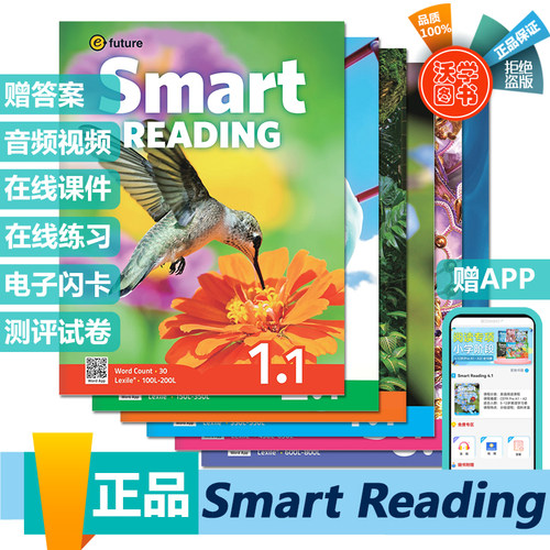 e-futuresmartreading原版读物