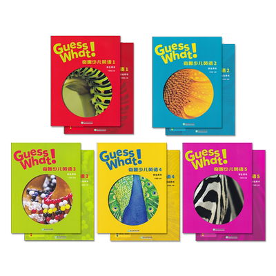 原版国内版奇趣少儿英语