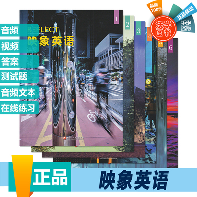 国际地理REFLECT听说读写原版