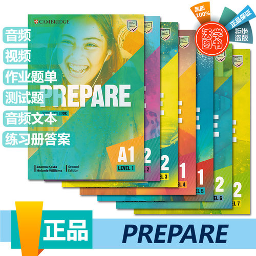 剑桥大学出版社prepare第二