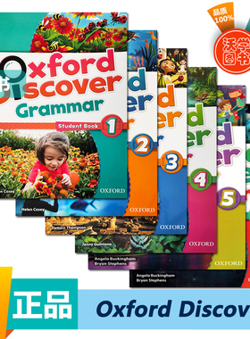 牛津Oxford discover1/2/3/4/5/6语法书Grammar Student Book 寒暑假短期语法课程 科普探索新发现系列 Oxforddiscover第一版 现货
