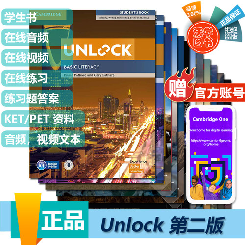 新版unlock剑桥英语雅思托福教材