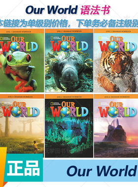 国家地理少儿英语Our World 1/2/3/4/5/6级语法练习册语法书grammar workbook