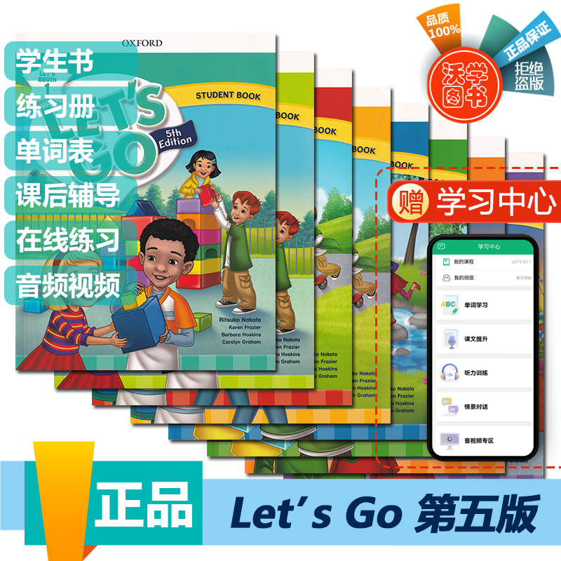 新版牛津少儿英语let's go第五版 begin1/begin2/1/2/3/4/5/6级 letsgo学生书+练习册带账号 送音频视频游戏练习 好易学英语letsgo 书籍/杂志/报纸 原版其它 原图主图