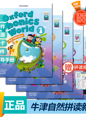 新版牛津少儿英语自然拼读世界Oxford Phonics World 1/2/3/4/5级别 学生书+练习册+APP激活码oxfordphonicsworld原版进口教材