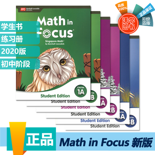 1A1B2A2B3A3B学生书练习册 Focus新版 678年级初中数学教材Course 正版 进口新加坡数学Math 原版