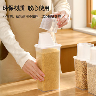 FaSoLa家用防尘防潮密封罐厨房五谷杂粮带量杯米桶透明PP储物罐