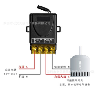 220V大功率无线遥控开关远程遥控水泵电机抽水机无线接收通断器