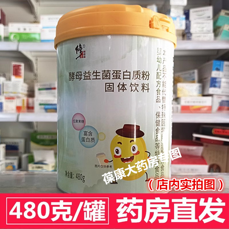 修正酵母益生菌蛋白质粉固体饮料