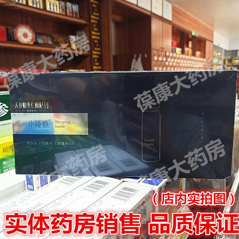 福东海小睡瓶人参酸枣仁枸杞原液图片