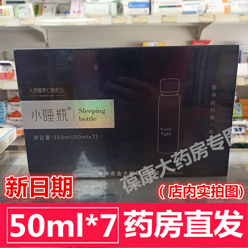 26年3月生产 药房直发】福东海小睡瓶 50ml*7 人参酸枣仁枸杞原浆