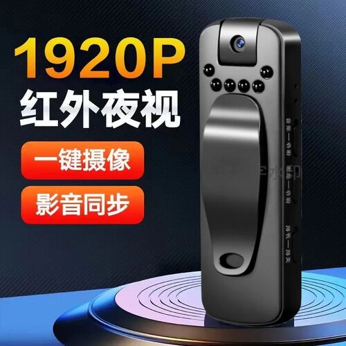 1920高清录音录像一体执法记录仪